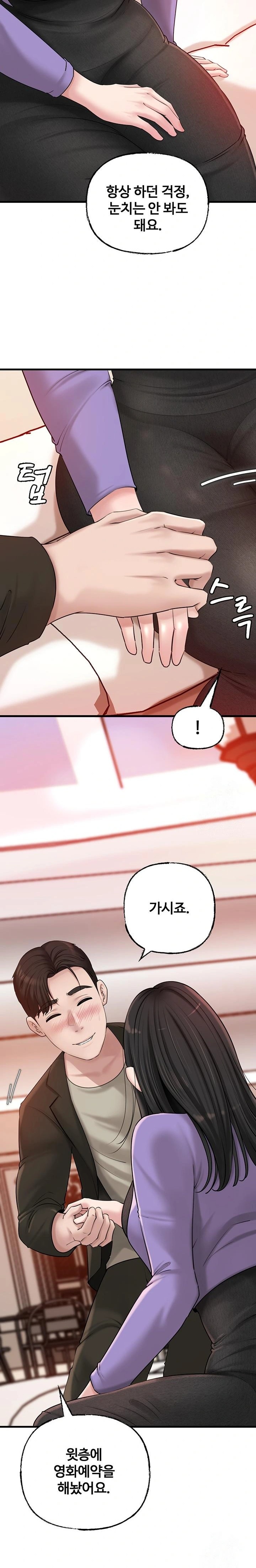 Not the Daughter, but the Mother Raw Chapter 37 image 10