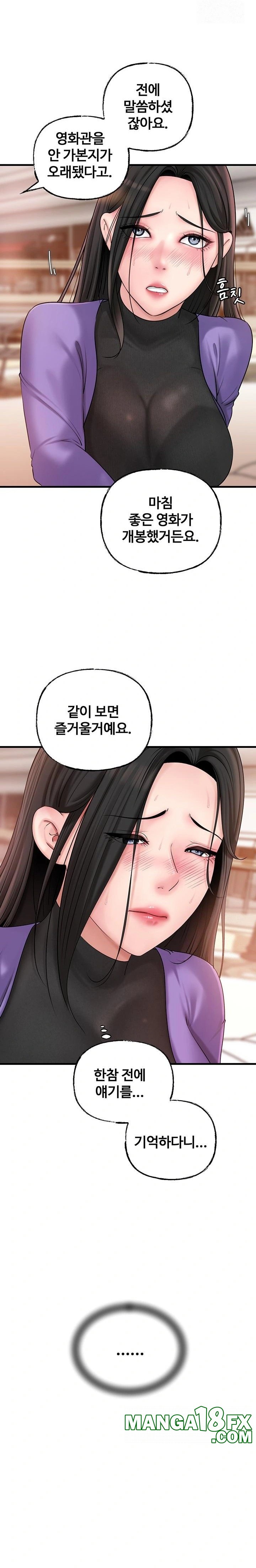 Not the Daughter, but the Mother Raw Chapter 37 image 11