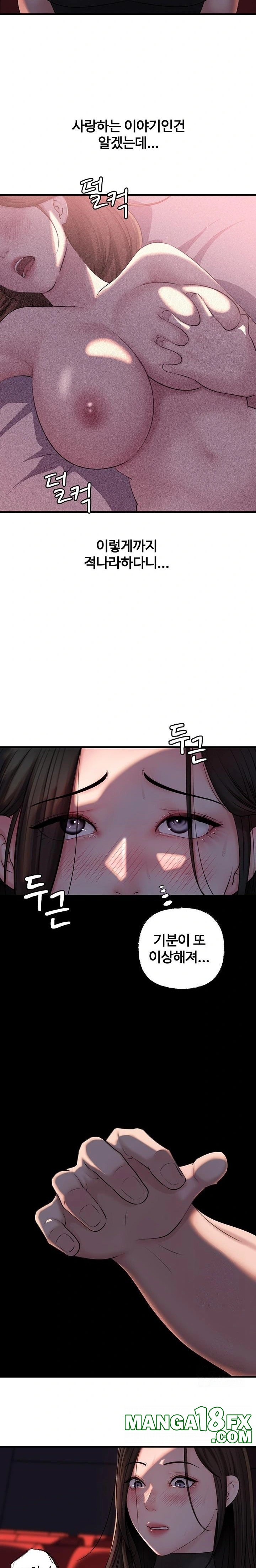 Not the Daughter, but the Mother Raw Chapter 37 image 14