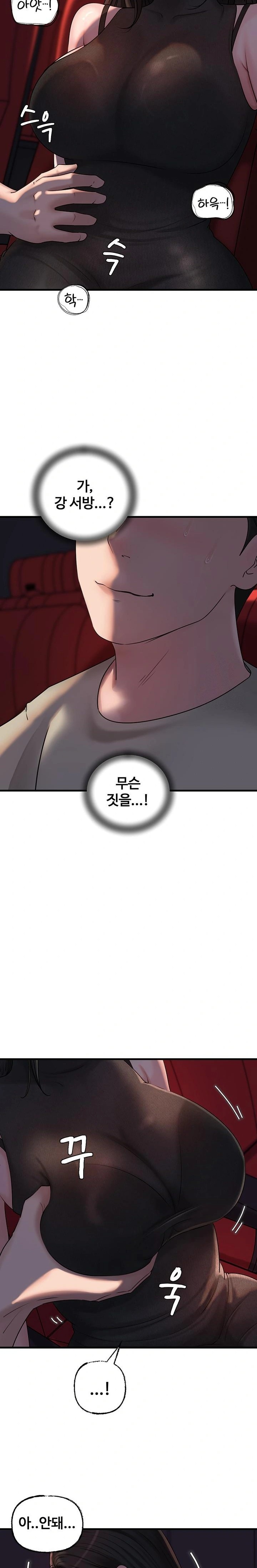 Not the Daughter, but the Mother Raw Chapter 37 image 15