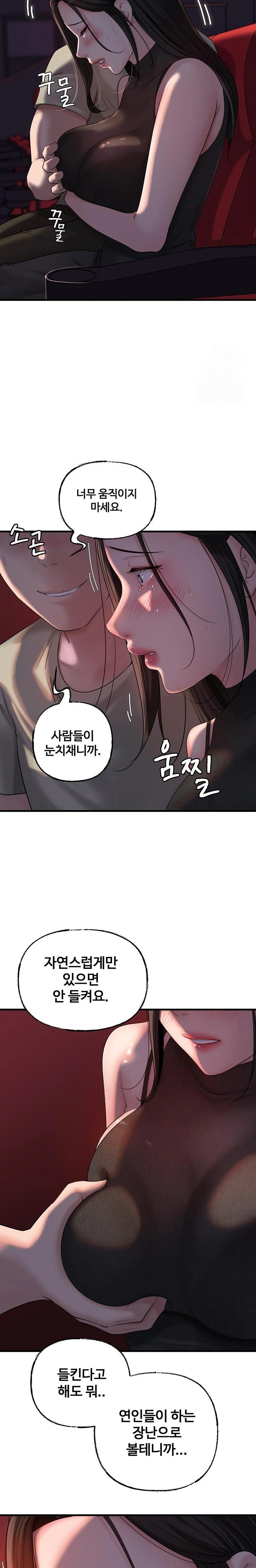 Not the Daughter, but the Mother Raw Chapter 37 image 16
