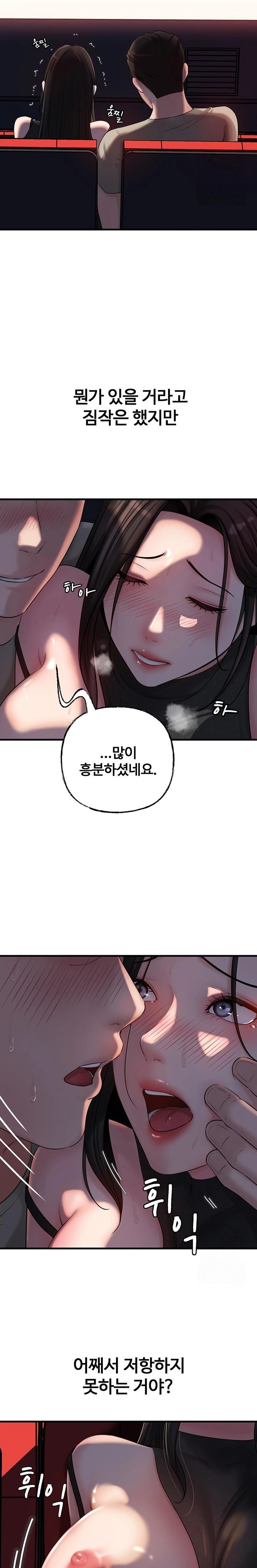 Not the Daughter, but the Mother Raw Chapter 37 image 18