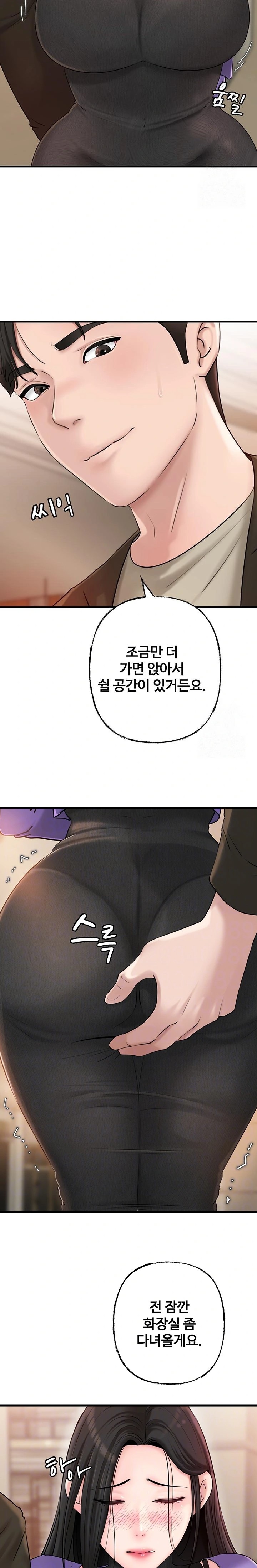 Not the Daughter, but the Mother Raw Chapter 37 image 1