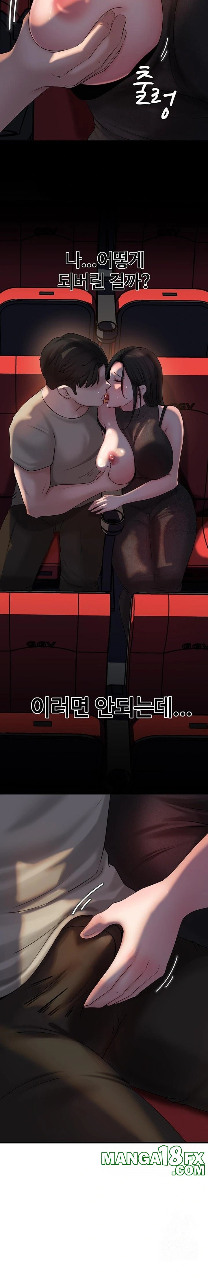 Not the Daughter, but the Mother Raw Chapter 37 image 19