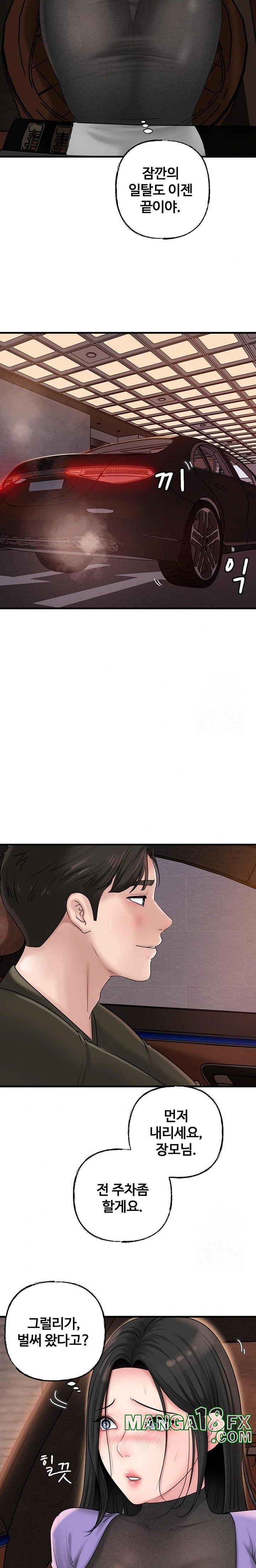 Not the Daughter, but the Mother Raw Chapter 37 image 21