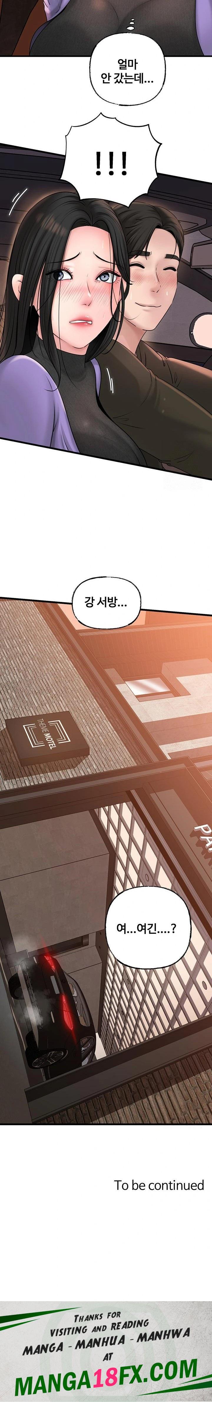Not the Daughter, but the Mother Raw Chapter 37 image 22
