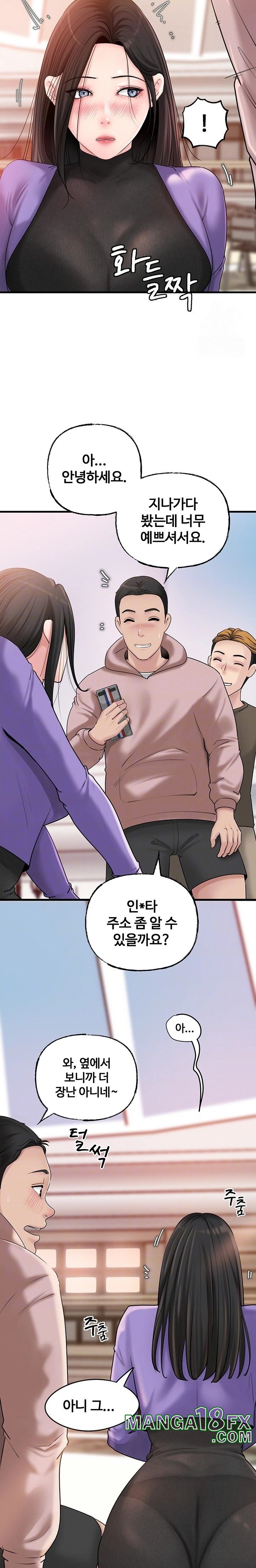 Not the Daughter, but the Mother Raw Chapter 37 image 6