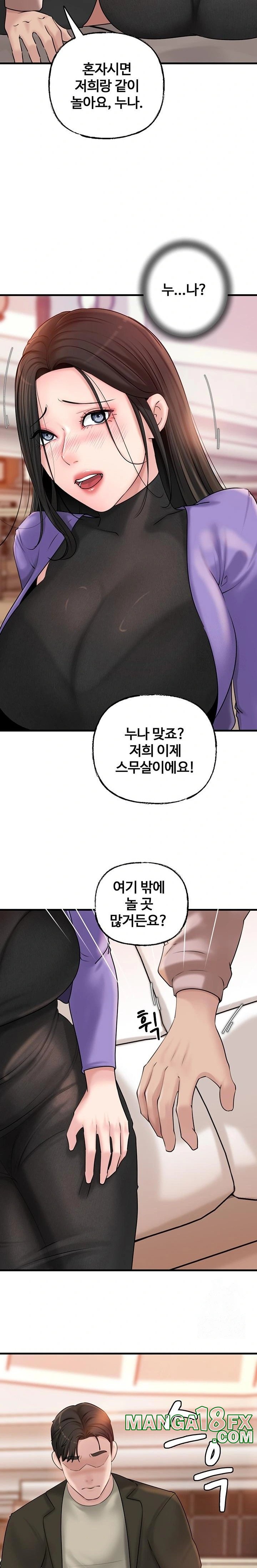 Not the Daughter, but the Mother Raw Chapter 37 image 7