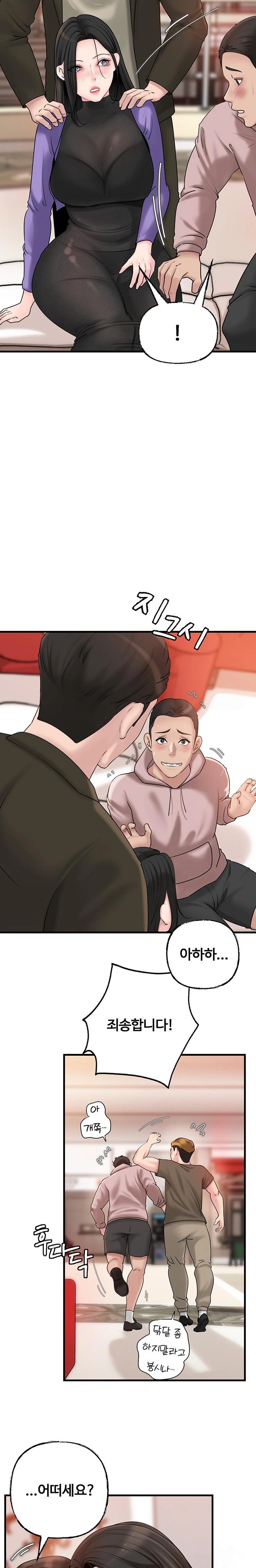 Not the Daughter, but the Mother Raw Chapter 37 image 8