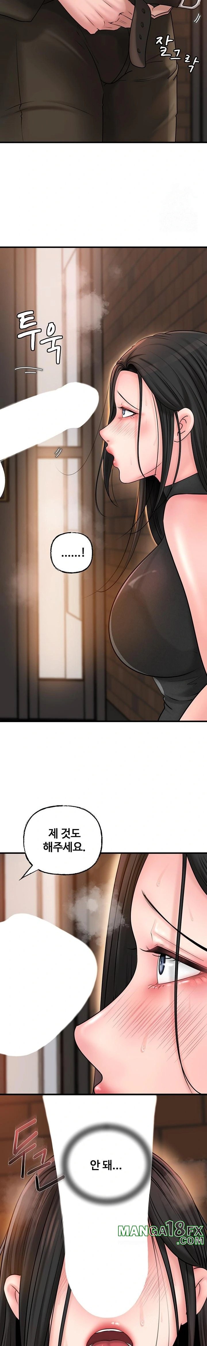 Not the Daughter, but the Mother Raw Chapter 38 image 17