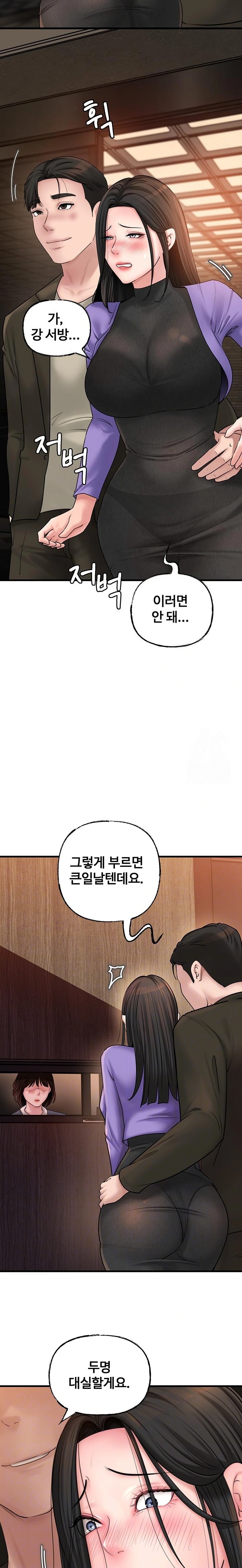 Not the Daughter, but the Mother Raw Chapter 38 image 1