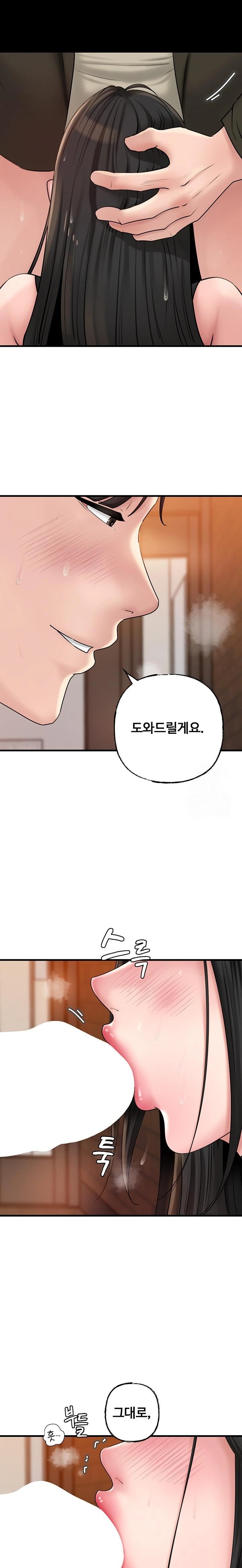 Not the Daughter, but the Mother Raw Chapter 38 image 20