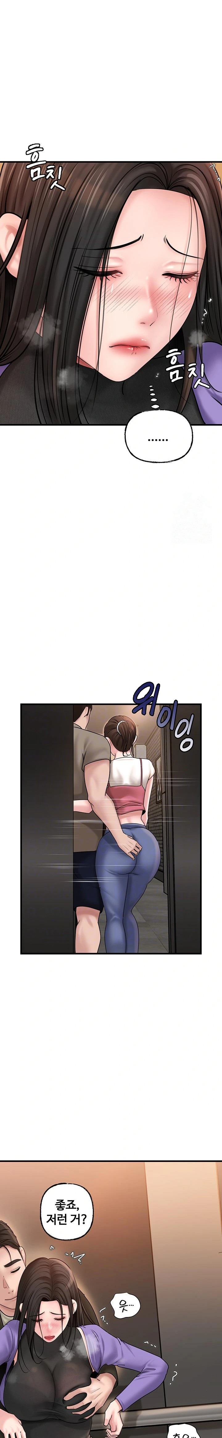 Not the Daughter, but the Mother Raw Chapter 38 image 5