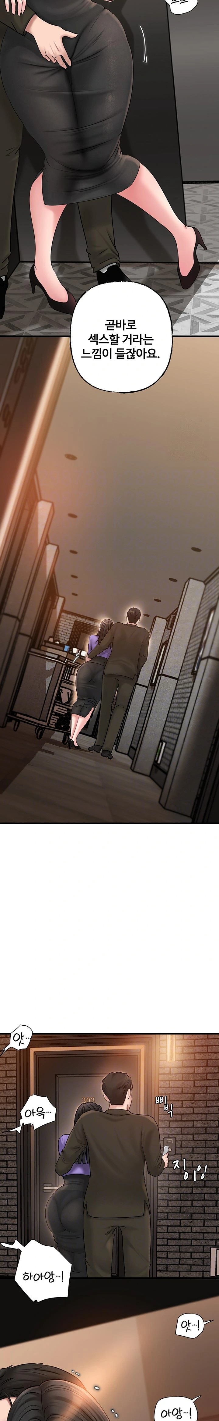Not the Daughter, but the Mother Raw Chapter 38 image 6