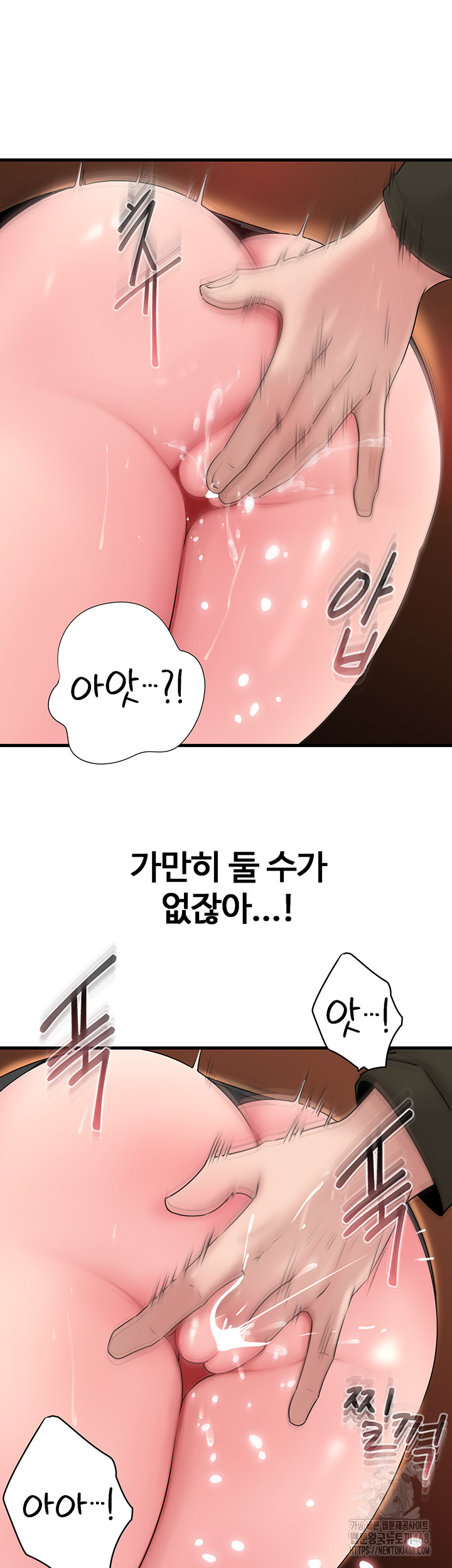 Not the Daughter, but the Mother Raw Chapter 39 image 10