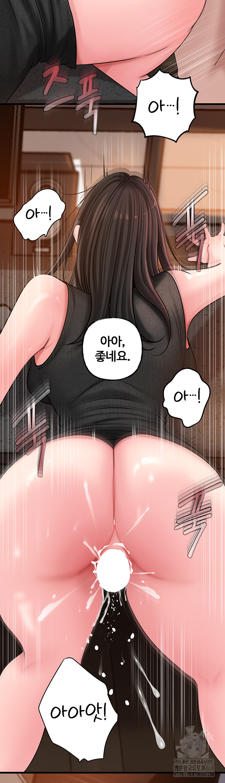 Not the Daughter, but the Mother Raw Chapter 39 image 16