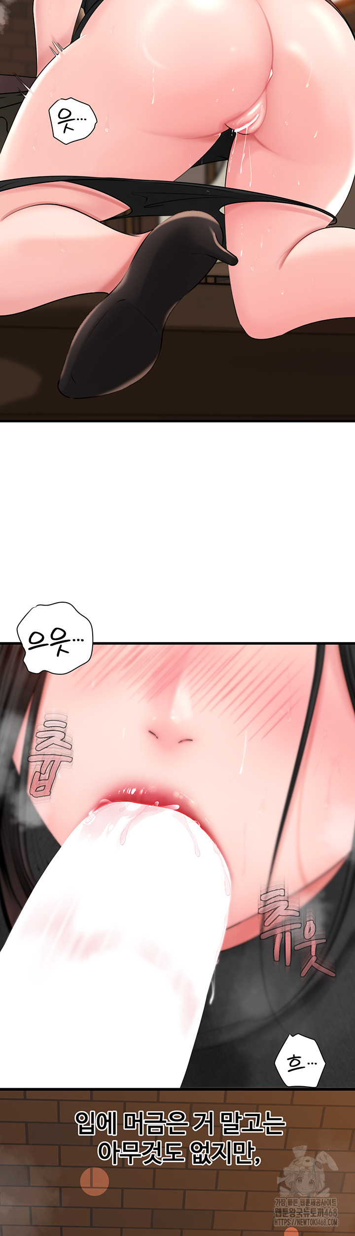 Not the Daughter, but the Mother Raw Chapter 39 image 1