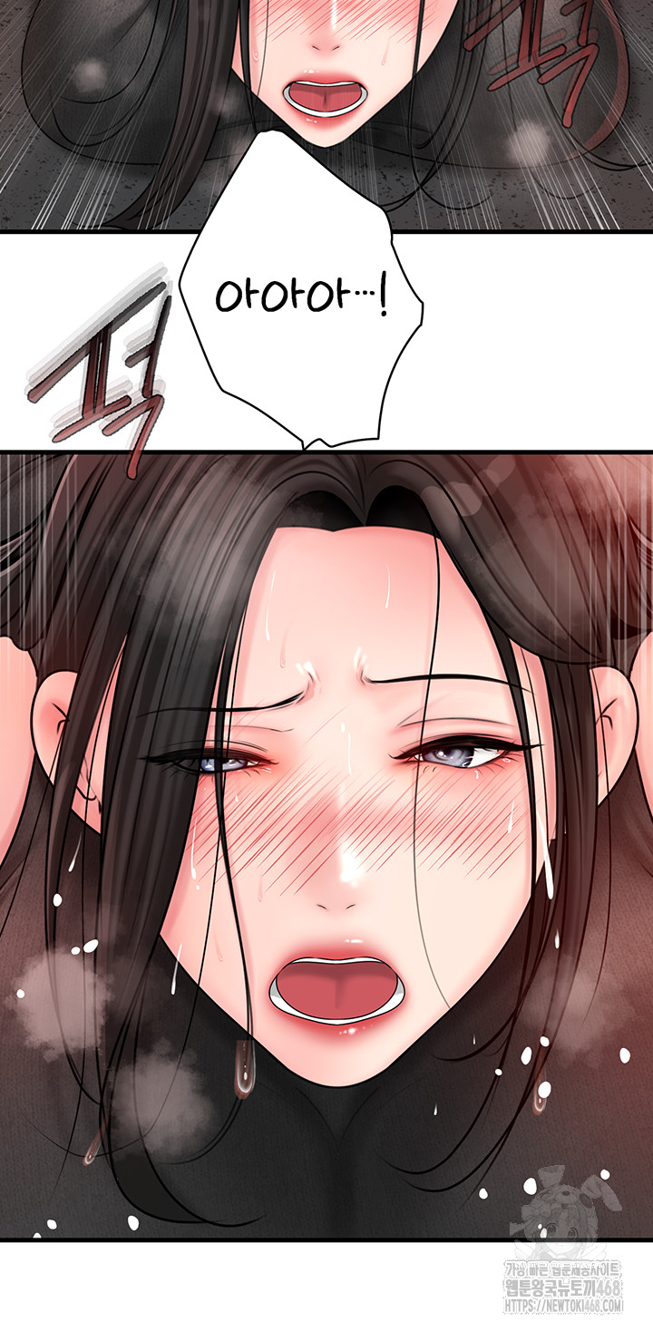 Not the Daughter, but the Mother Raw Chapter 39 image 20