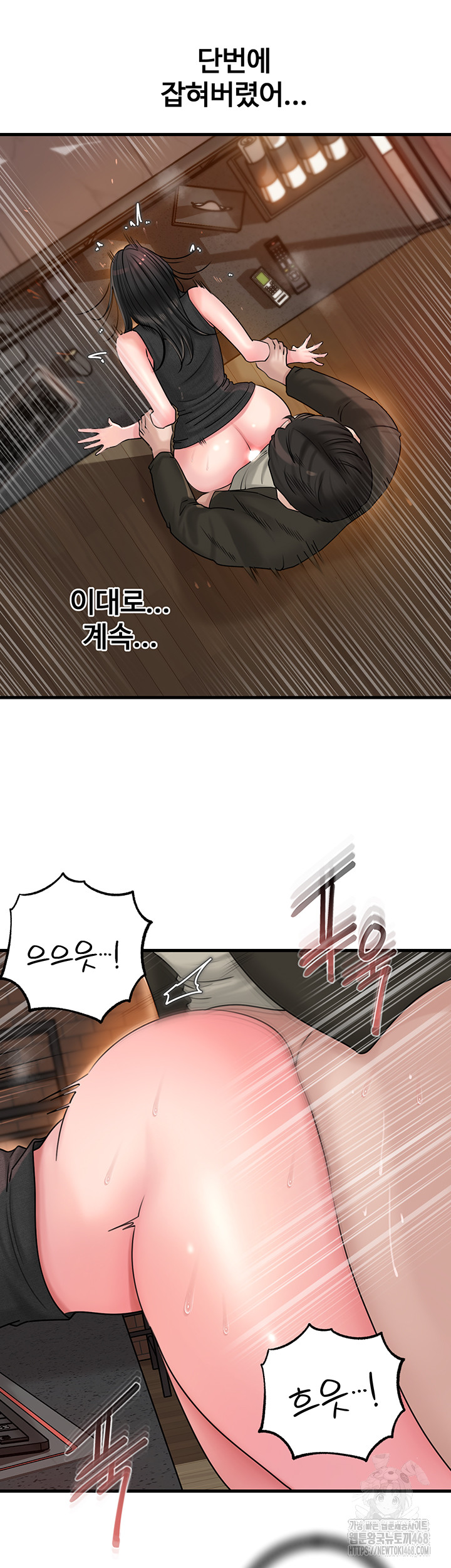 Not the Daughter, but the Mother Raw Chapter 39 image 21