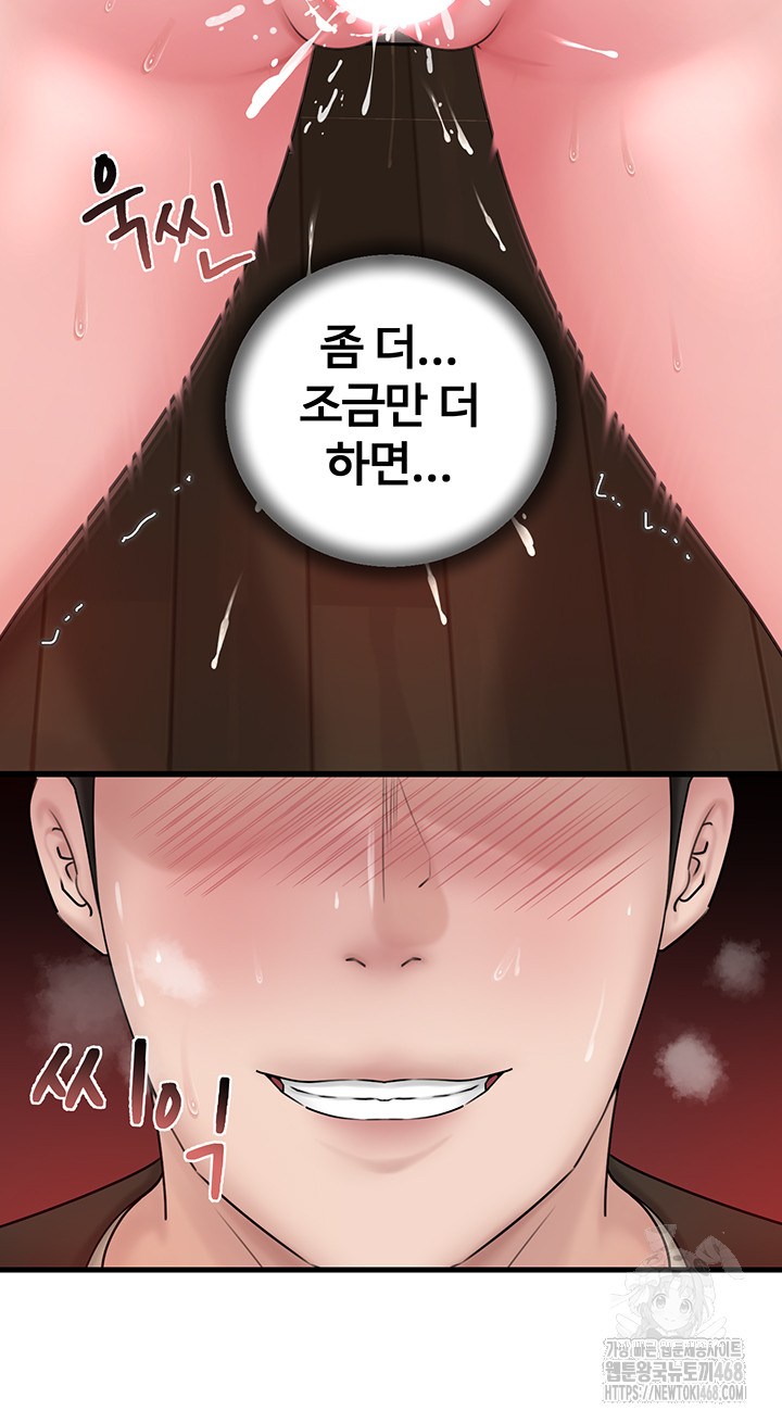 Not the Daughter, but the Mother Raw Chapter 39 image 23