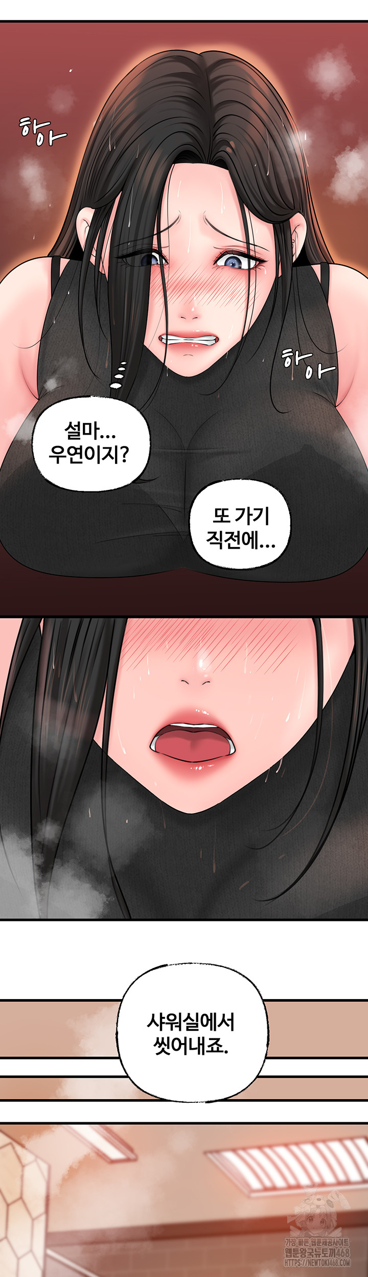 Not the Daughter, but the Mother Raw Chapter 39 image 27