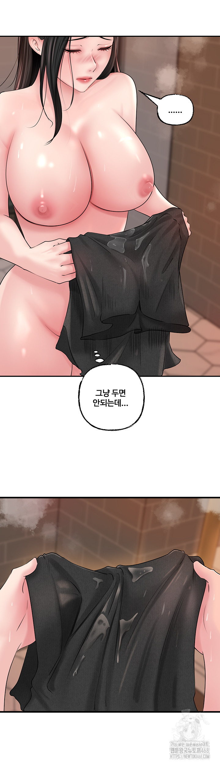 Not the Daughter, but the Mother Raw Chapter 39 image 30