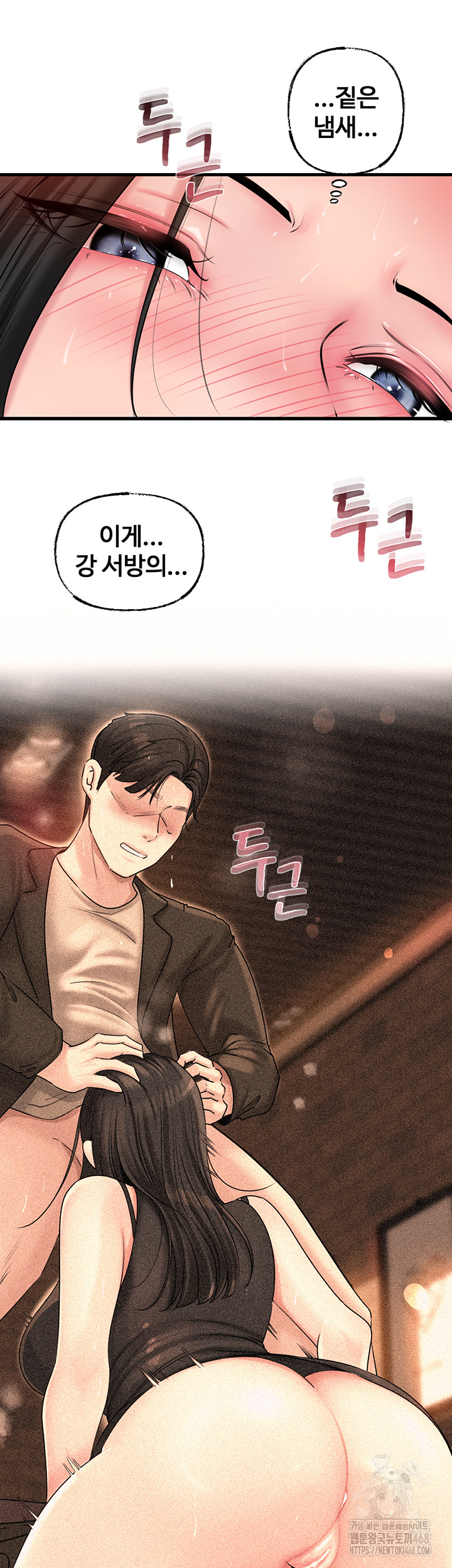 Not the Daughter, but the Mother Raw Chapter 39 image 31
