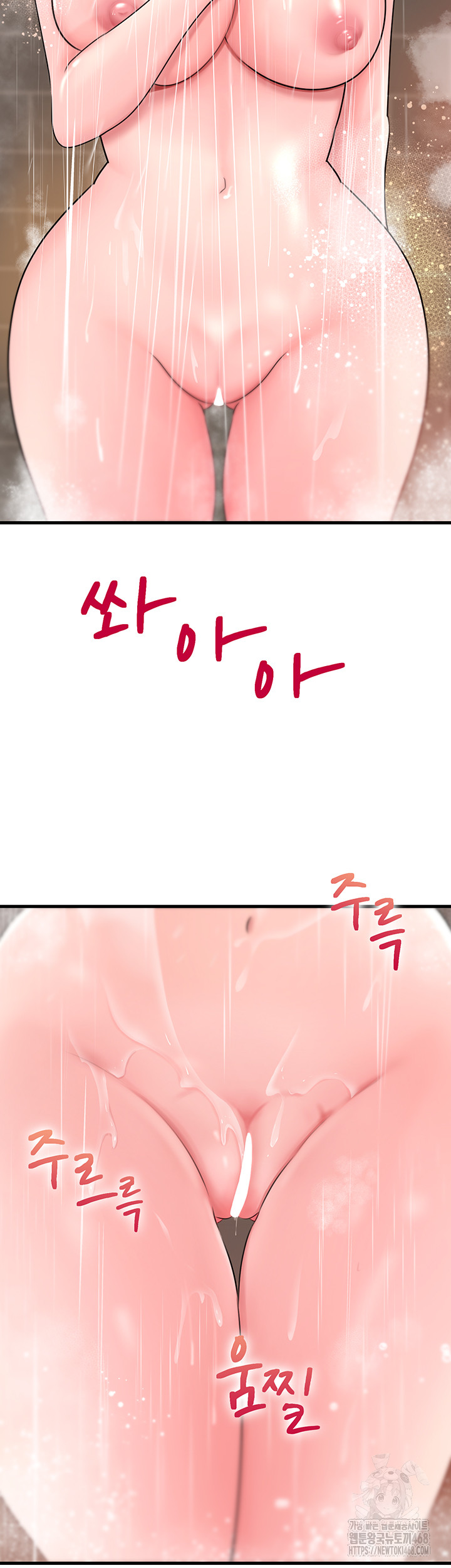 Not the Daughter, but the Mother Raw Chapter 39 image 37