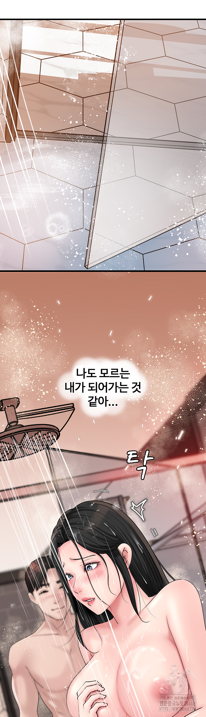 Not the Daughter, but the Mother Raw Chapter 39 image 42