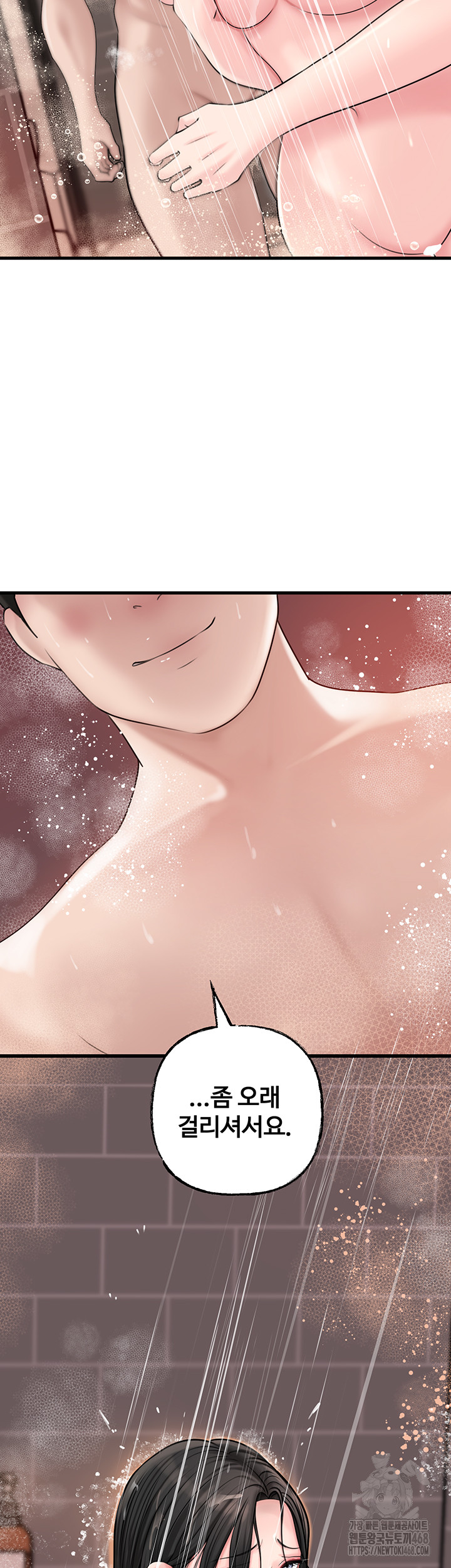 Not the Daughter, but the Mother Raw Chapter 39 image 43