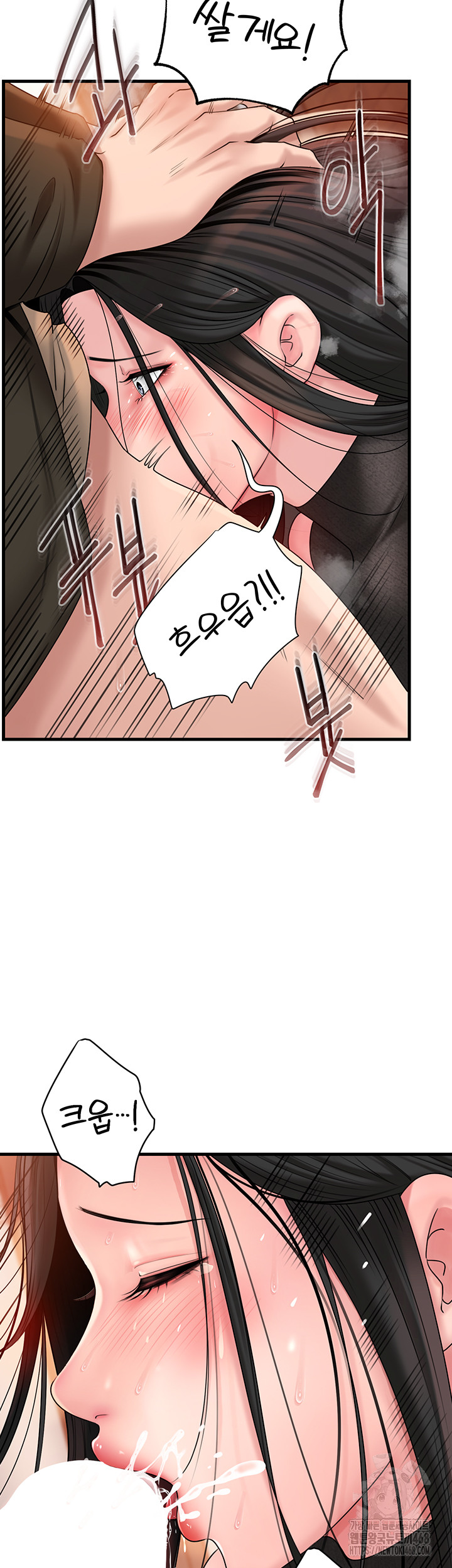 Not the Daughter, but the Mother Raw Chapter 39 image 4