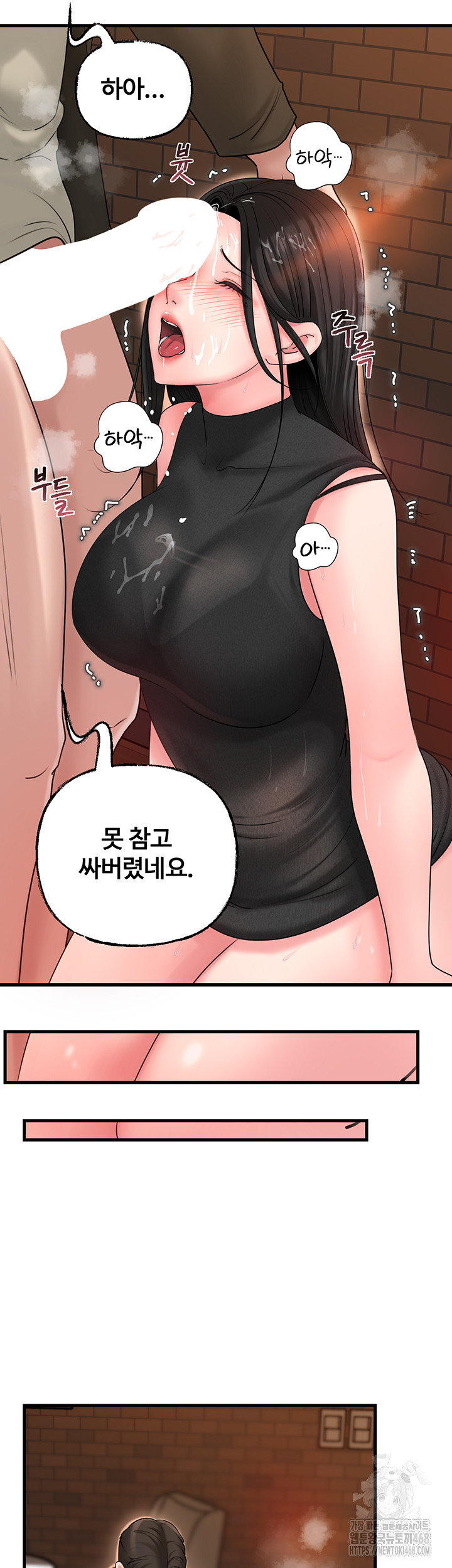 Not the Daughter, but the Mother Raw Chapter 39 image 6