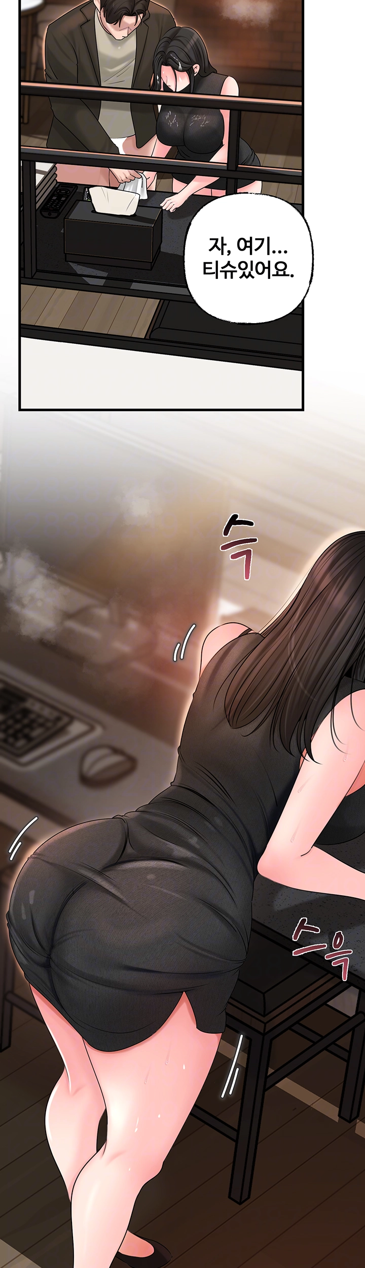 Not the Daughter, but the Mother Raw Chapter 39 image 7