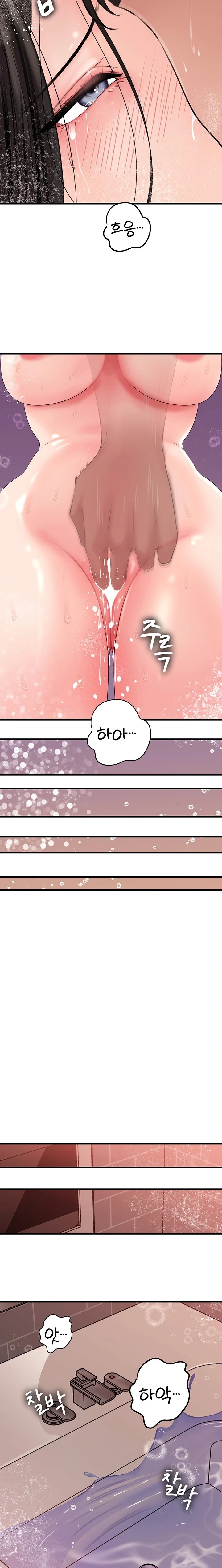 Not the Daughter, but the Mother Raw Chapter 40 image 9