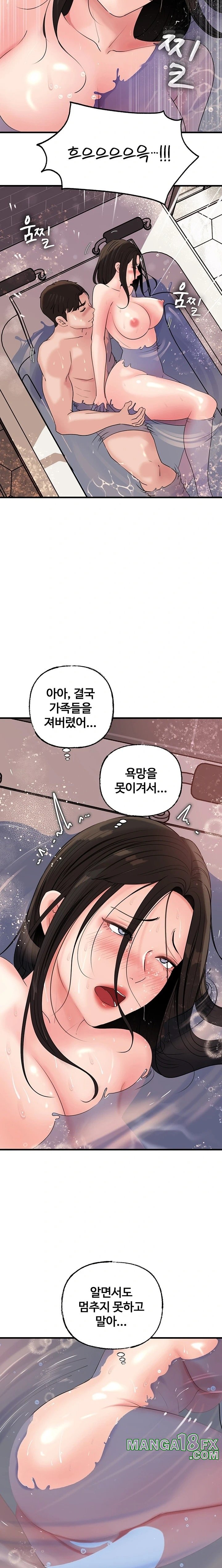 Not the Daughter, but the Mother Raw Chapter 40 image 11