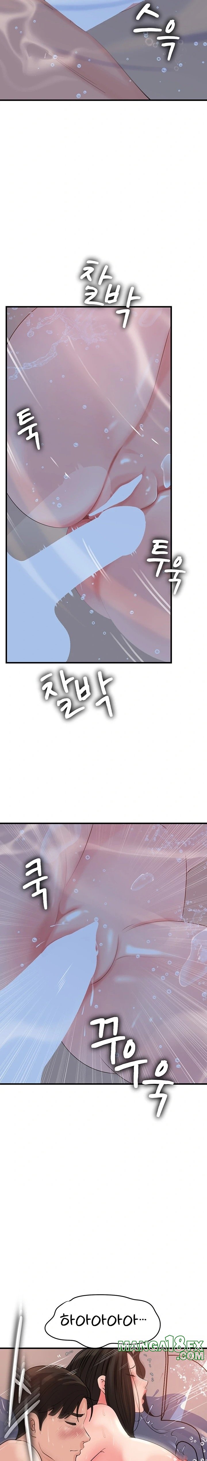 Not the Daughter, but the Mother Raw Chapter 40 image 12