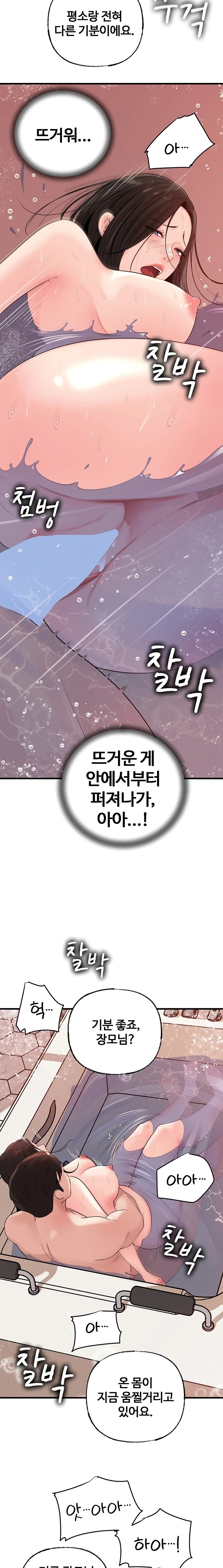 Not the Daughter, but the Mother Raw Chapter 40 image 14