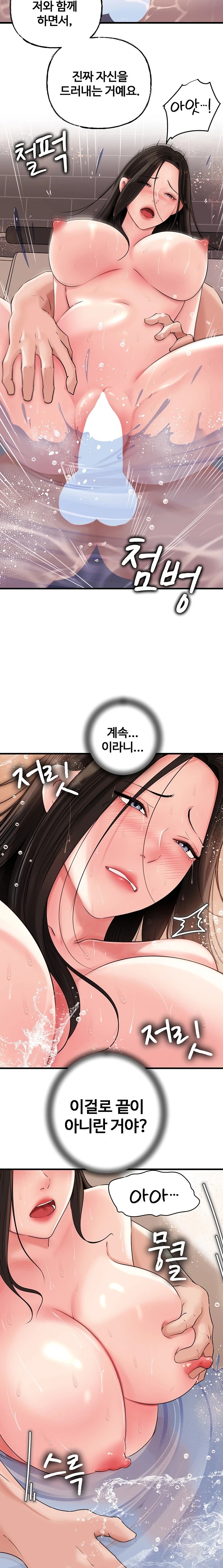 Not the Daughter, but the Mother Raw Chapter 40 image 16