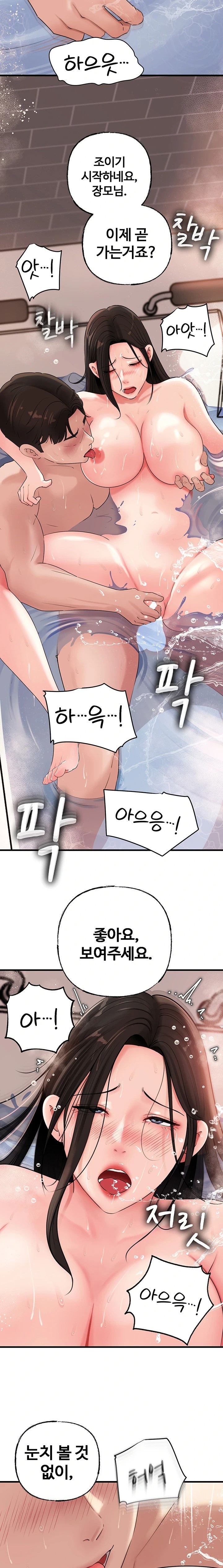 Not the Daughter, but the Mother Raw Chapter 40 image 17
