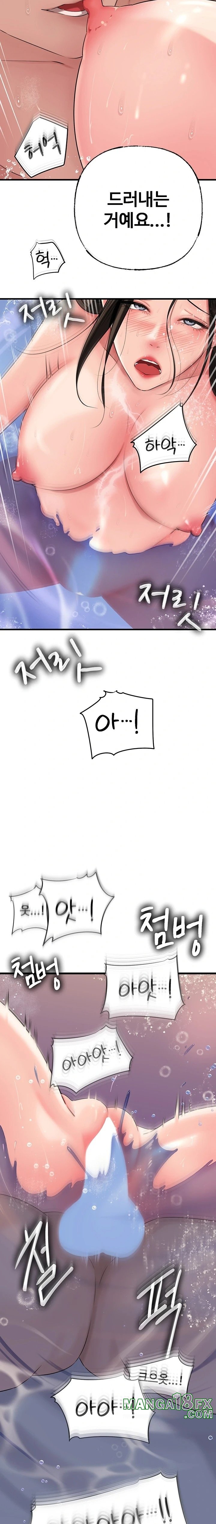 Not the Daughter, but the Mother Raw Chapter 40 image 18