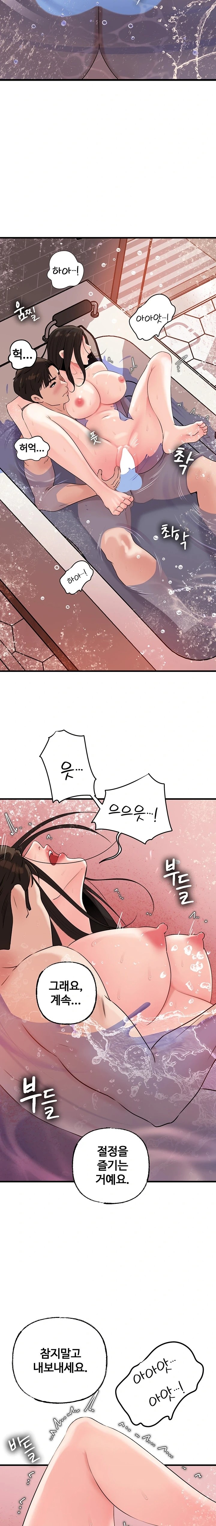 Not the Daughter, but the Mother Raw Chapter 40 image 20