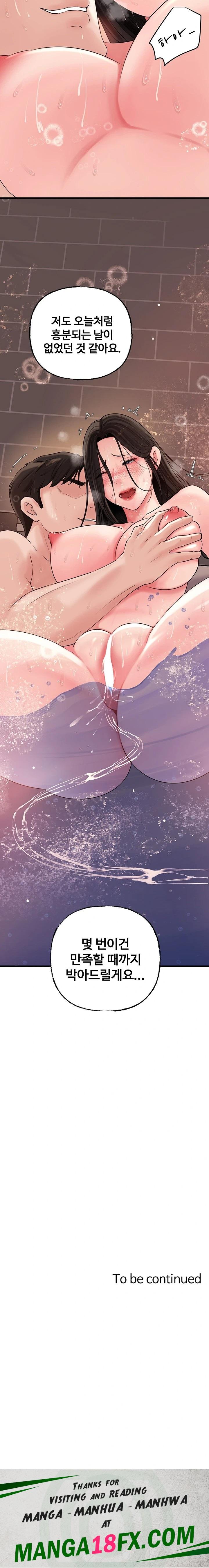 Not the Daughter, but the Mother Raw Chapter 40 image 22