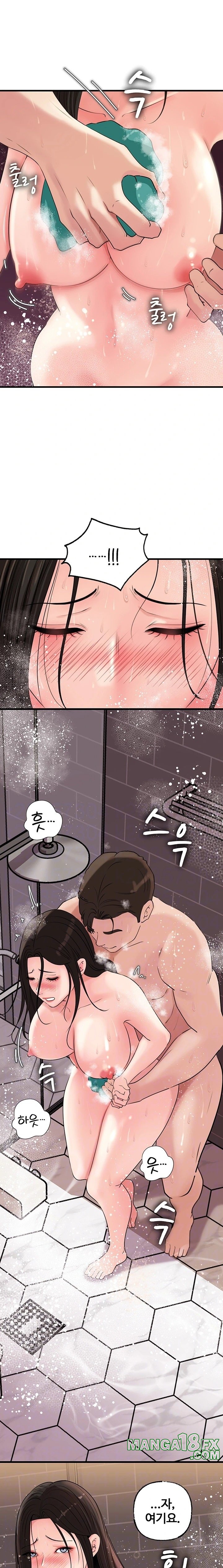 Not the Daughter, but the Mother Raw Chapter 40 image 3