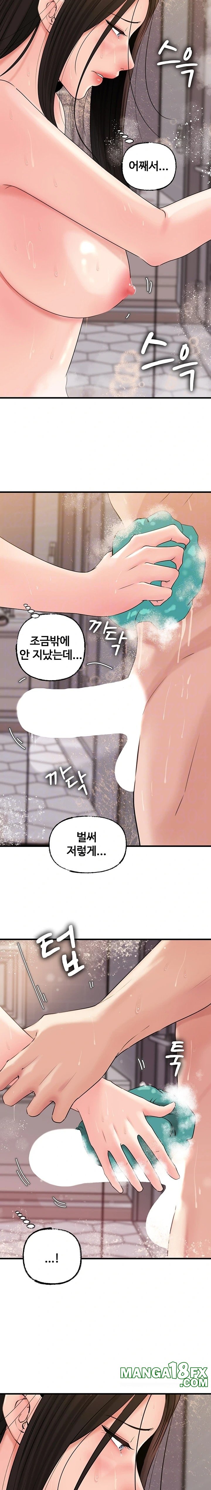 Not the Daughter, but the Mother Raw Chapter 40 image 5