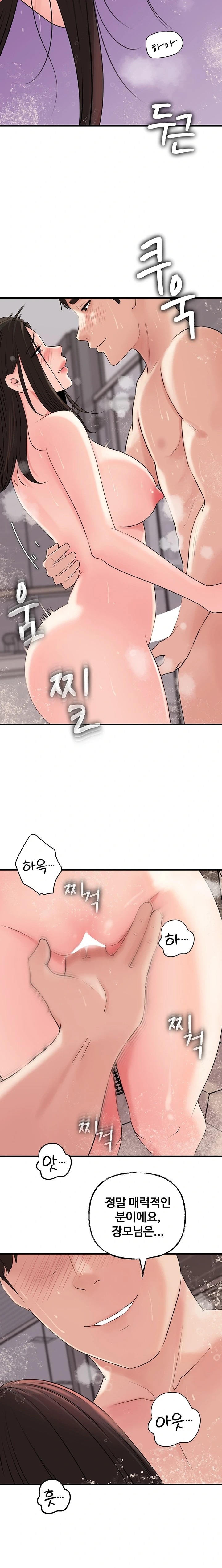 Not the Daughter, but the Mother Raw Chapter 40 image 7