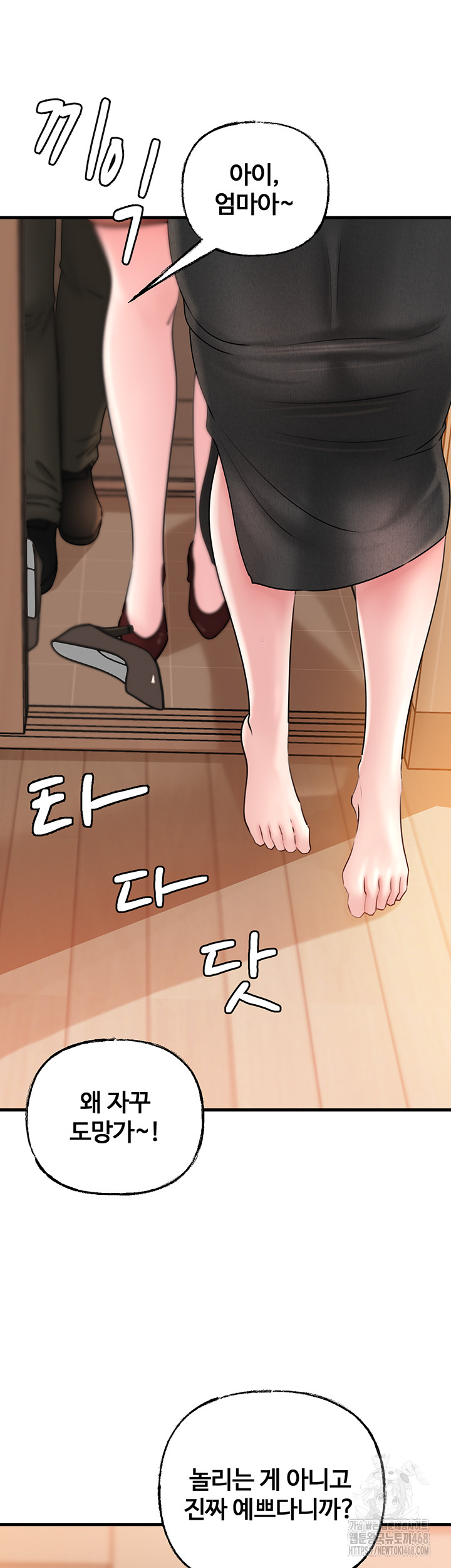 Not the Daughter, but the Mother Raw Chapter 42 image 9