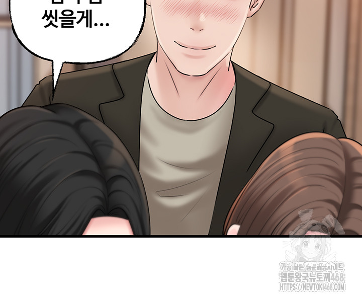 Not the Daughter, but the Mother Raw Chapter 42 image 11