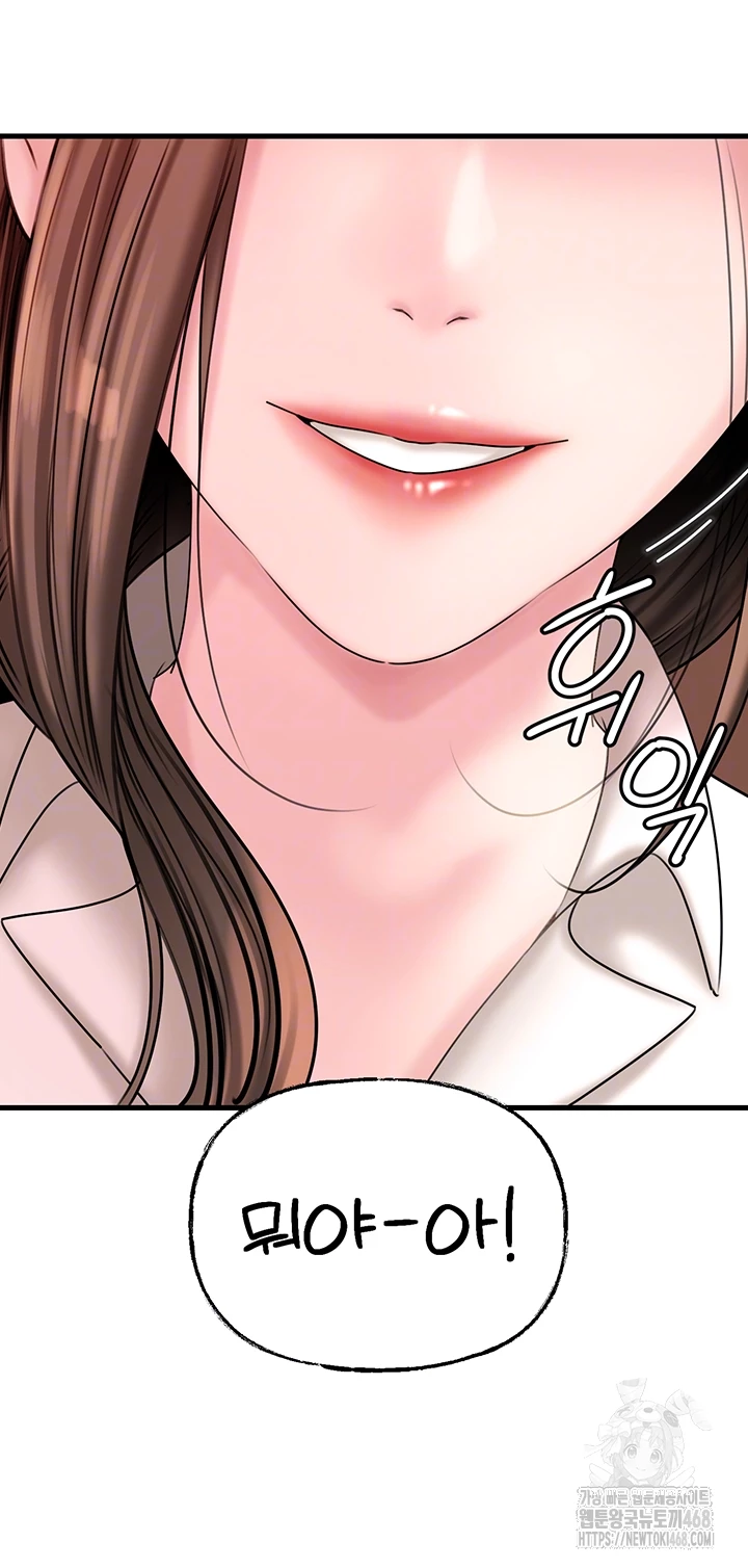 Not the Daughter, but the Mother Raw Chapter 42 image 2