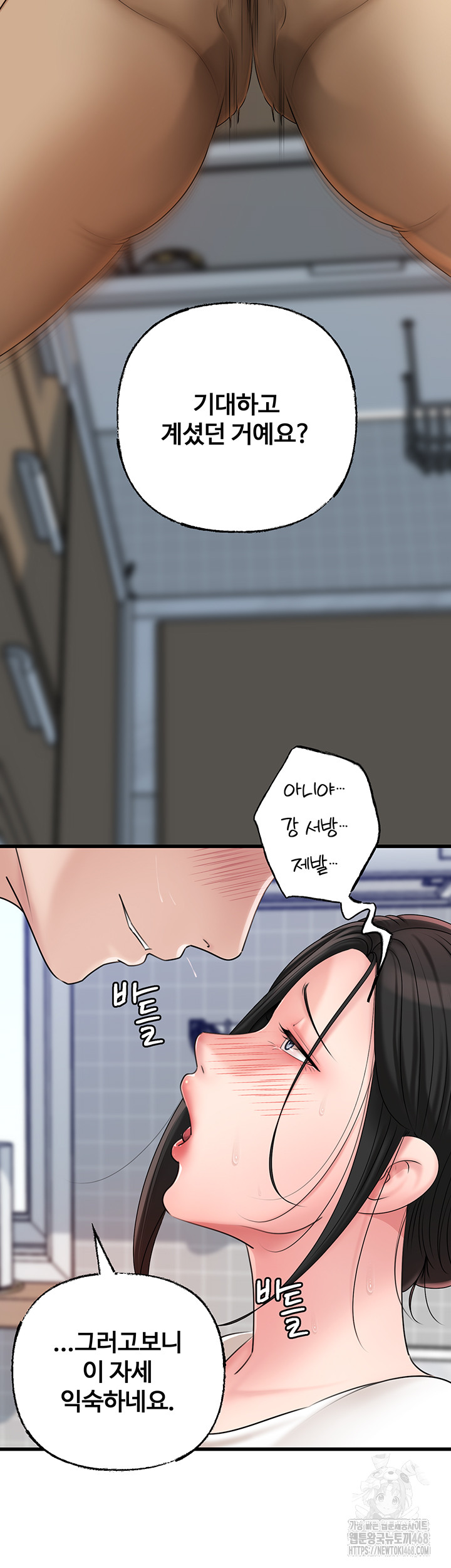 Not the Daughter, but the Mother Raw Chapter 42 image 29