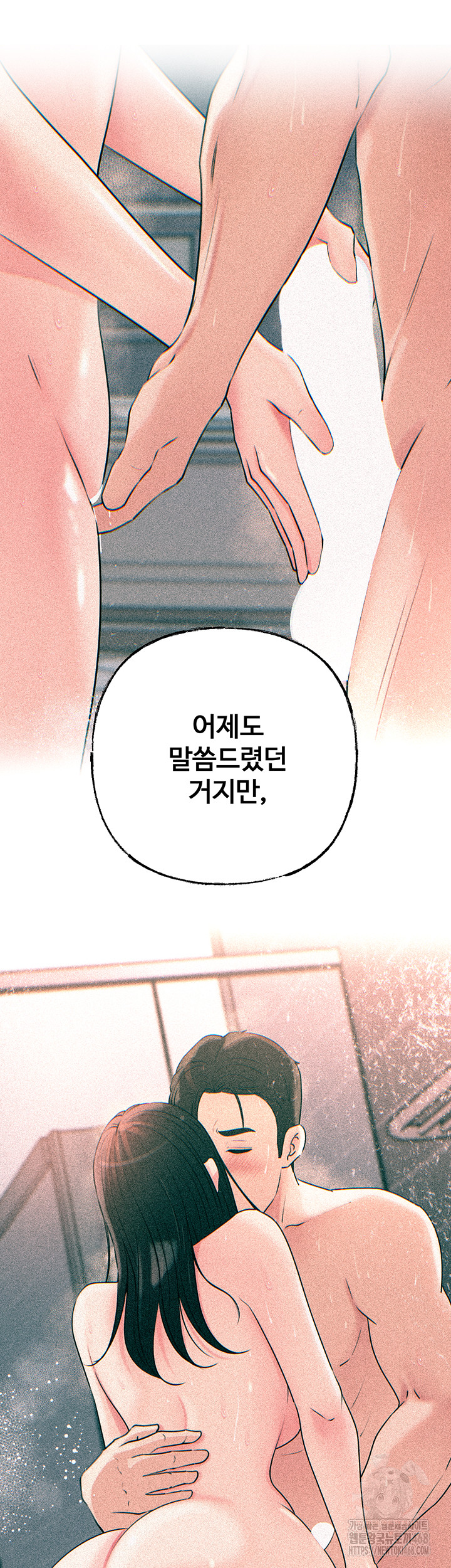 Not the Daughter, but the Mother Raw Chapter 42 image 31